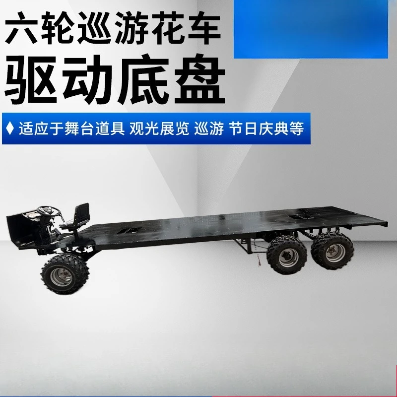 Electric cruise float chassis, six-hole heavy-duty front and rear axles