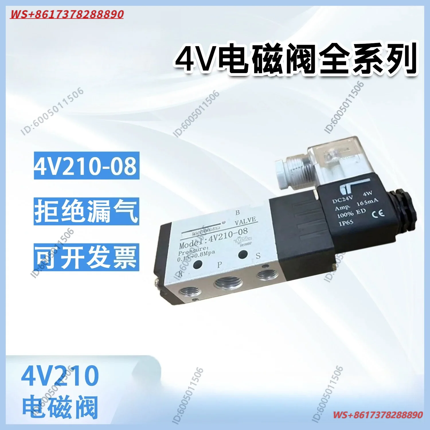 4V210-08 solenoid valve 24V 220V cylinder control valve two-position five-way reversing electronic control solenoid valve