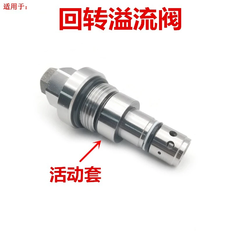 SY65 75 95 Excavator Rotary Motor Overflow Valve Rotary Main Gun Accessories