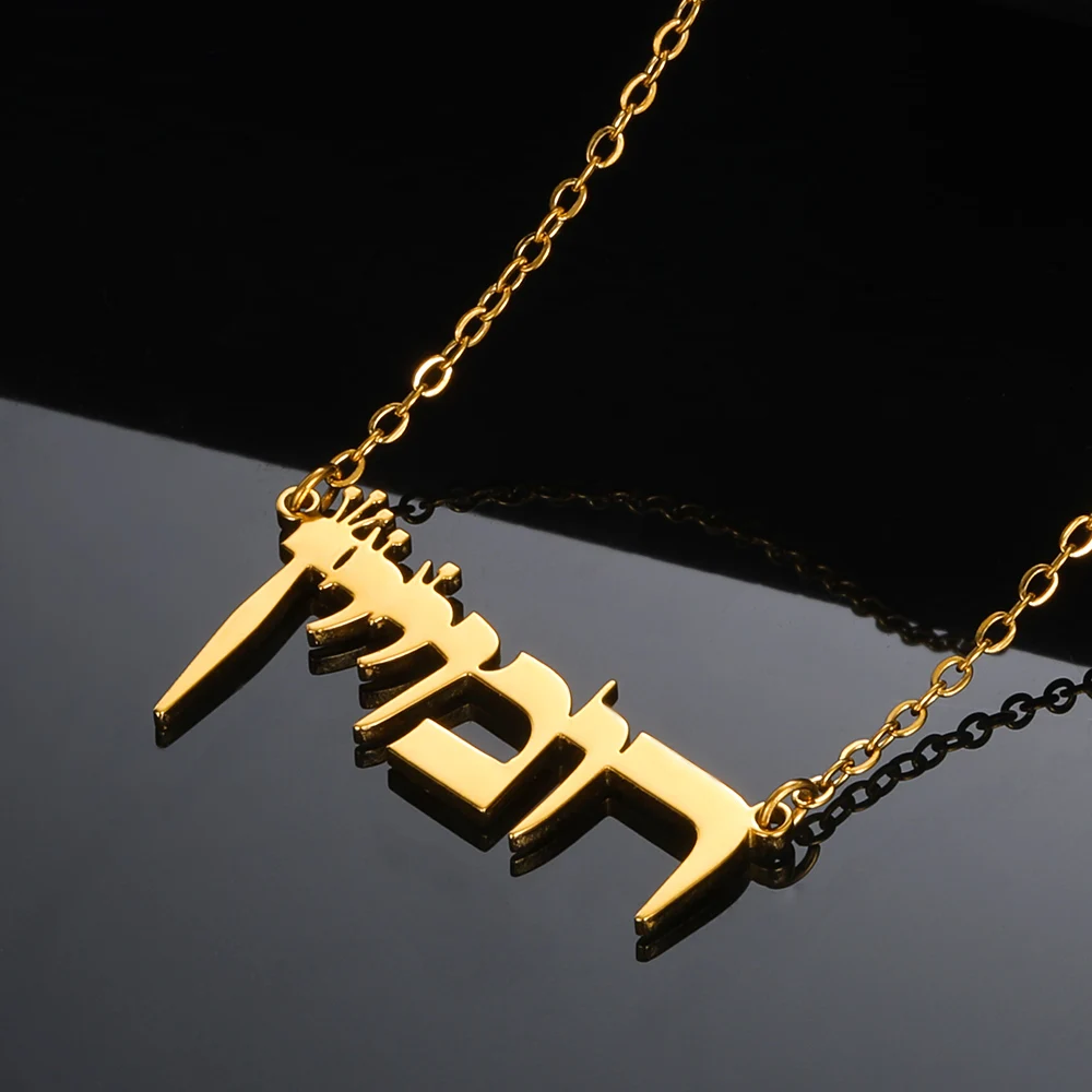 Custom Hebrew Name Necklace Jewish Jewelry Stainless Steel Personalized Signature Choker Necklace Daily Accessories