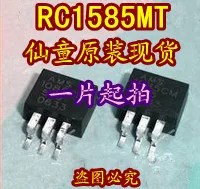 

20 шт./лот RC1585MT SOT263, интегральная схема
