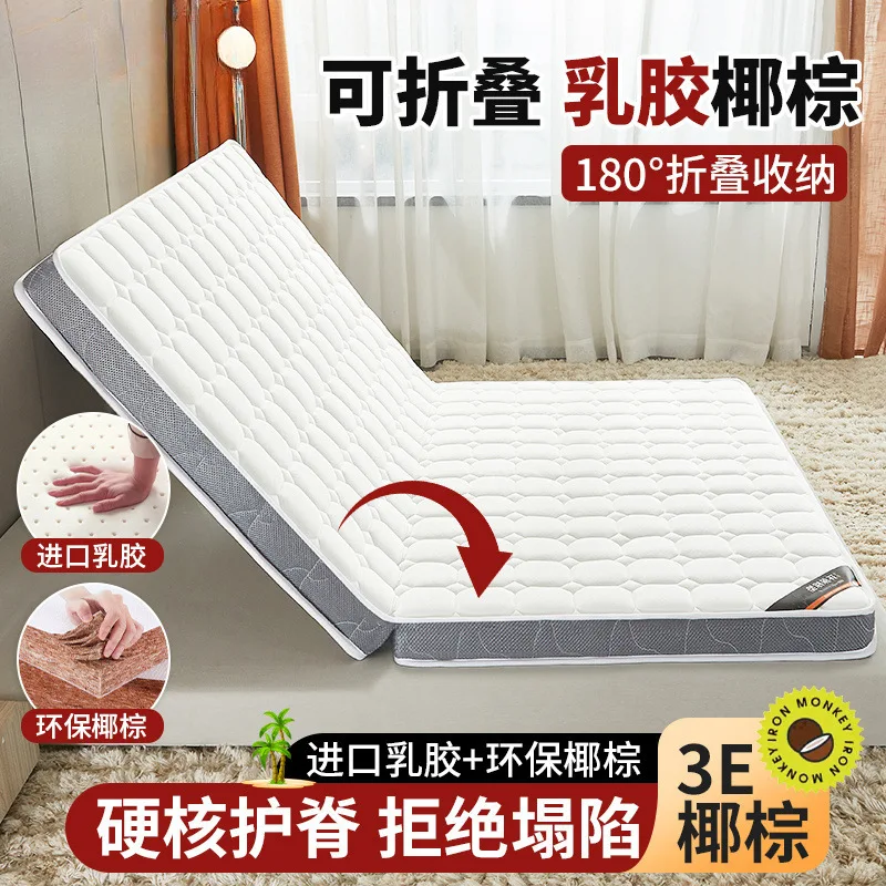 Natural coconut palm latex mattress folding hard palm mattress single double tatami mattress for the elderly can be formulated