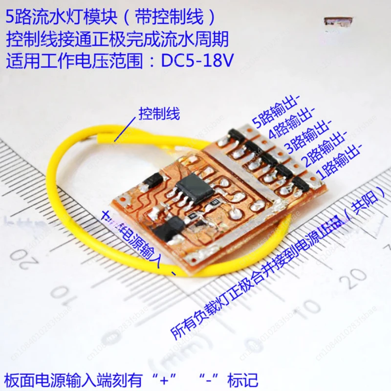 

5-Channel Output Flow Light Circuit, with Control Line Detection Time LED Marquee Flicker Control Module D29