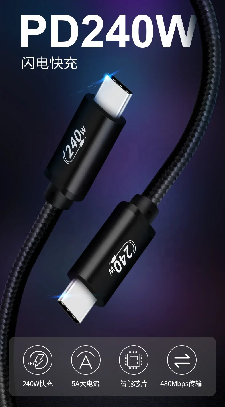 Кабель USB C к Type C, 240 Вт PD3.1, 48 В, 5 А, многофункциональный зарядный кабель для быстрой быстрой зарядки, совместимый с Thunderbolt 3