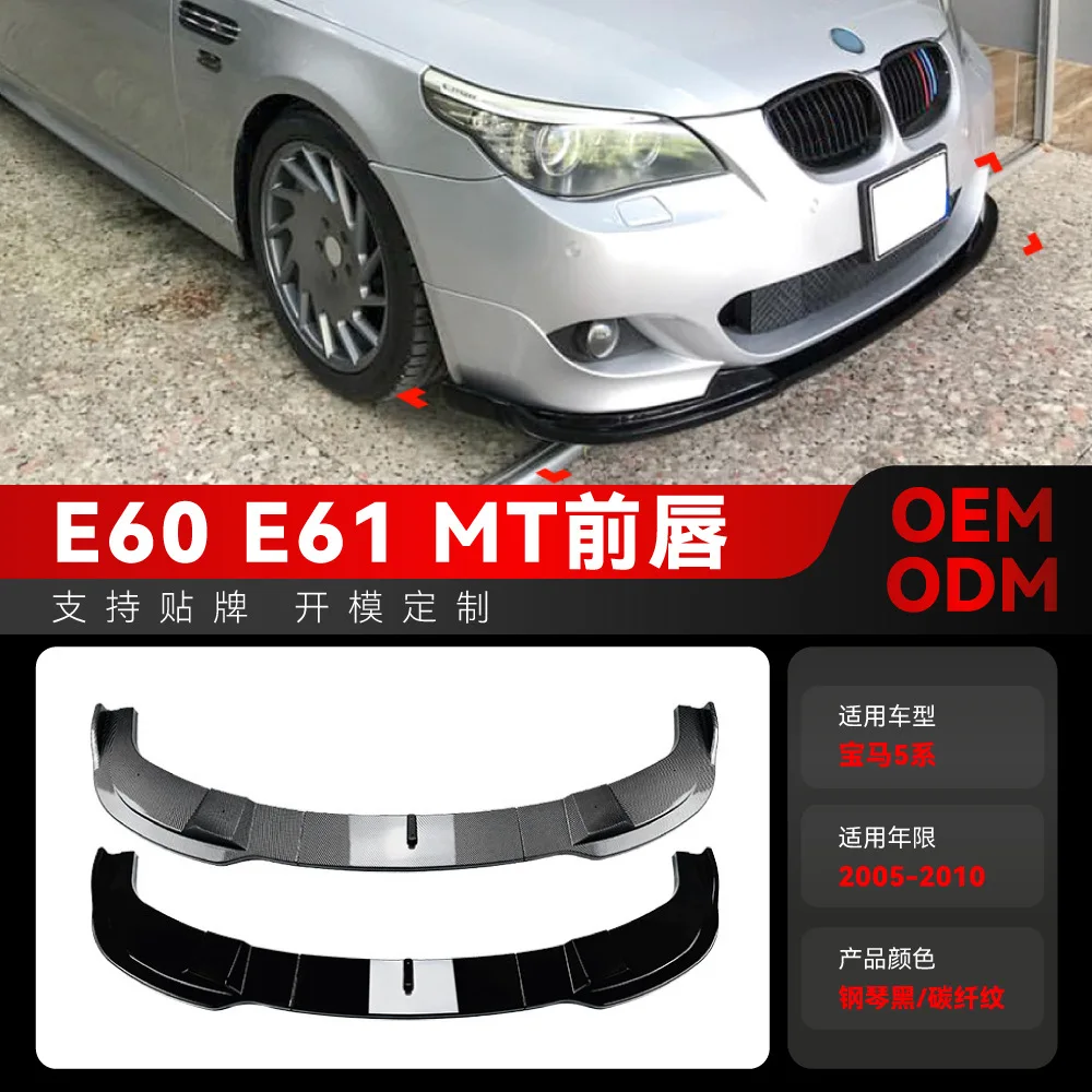 

Подходит для BMW5 серии E60 E61 M SPORT 2005-2010 годов, передняя лопата, комплект угла передней губы, детали для модификации