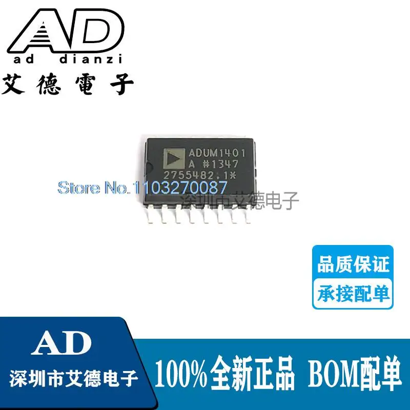 

5PCS/LOT ADUM1401ARWZ ADUM1401 SOP-16IC