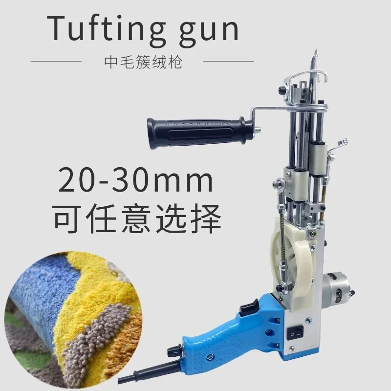 New Longhair Tufting Guns 2 in 1 High Configuration Loop Pile Cut Pile 20mm-45mm Rug Gun Customize Electric Carpet Tufting Guns