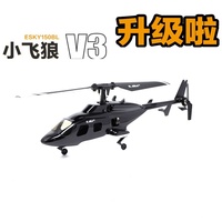 Remote Control Helicopter Esky 150bl Little Wolf V3 Mini Rc Simulator Helicopter Combat Unmanned Aircraft Kid's Outdoor Toy Gift