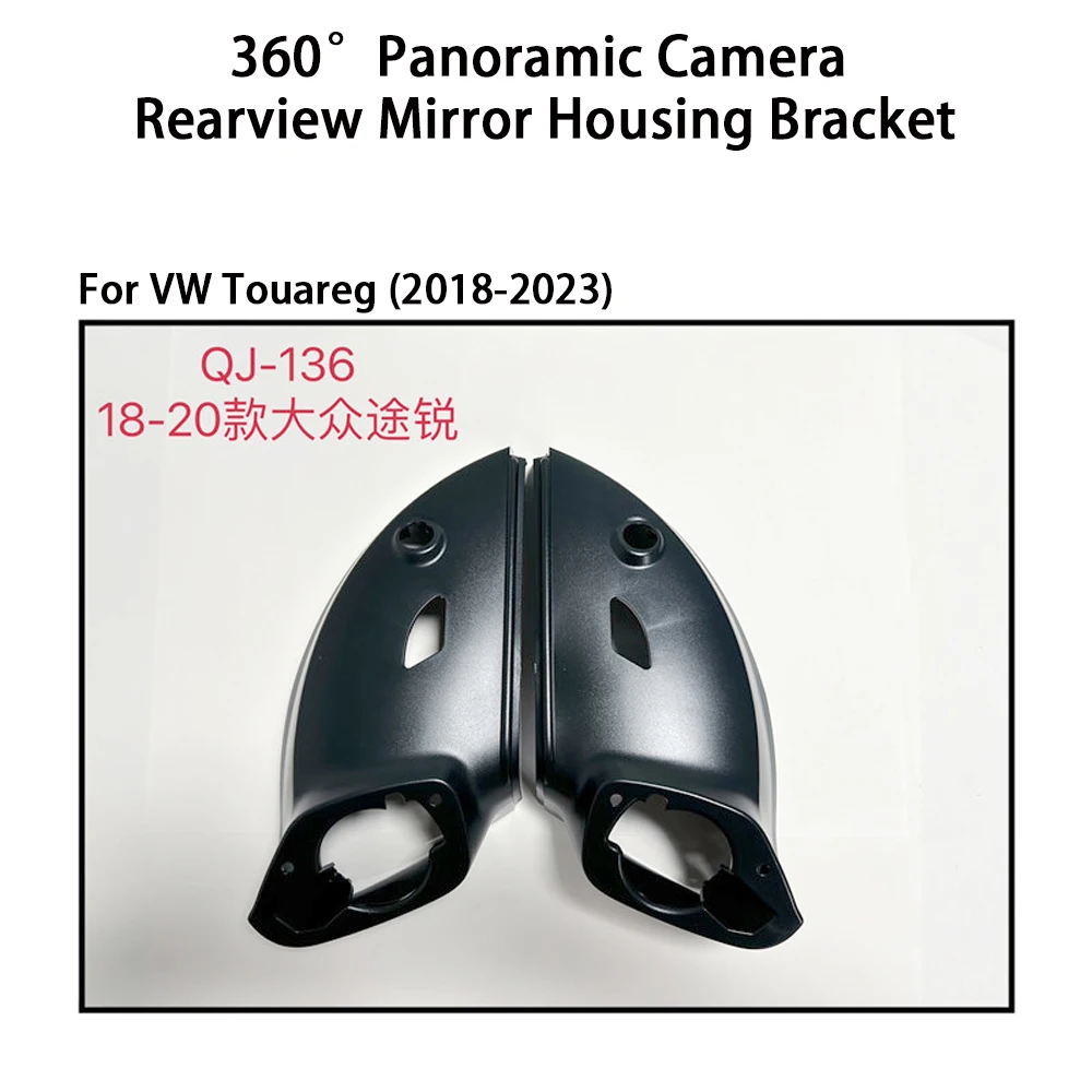 

Car rearview mirror housing 360 camera install bracket For VW Volkswagen series 360 panoramic camera installation accessories