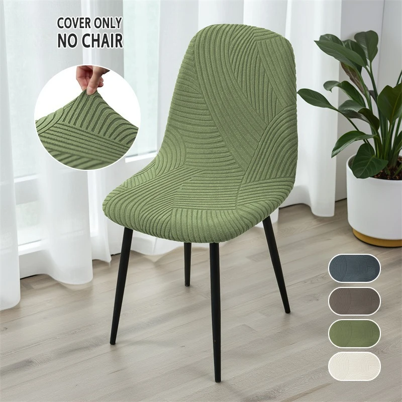 

1/2/4/6pcs Jacquard Shell Chair Cover Short Back No Armrests Chair Covers Adjustable Dining Room Seat Covers for Bar Party Home