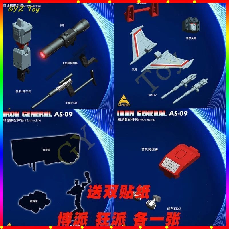 

New AS TOYS AS-08 C-level Commander AS-09 Carriage Weapons Accessories Upgrade Kit OP Prime Action Figure Model Collection Toys