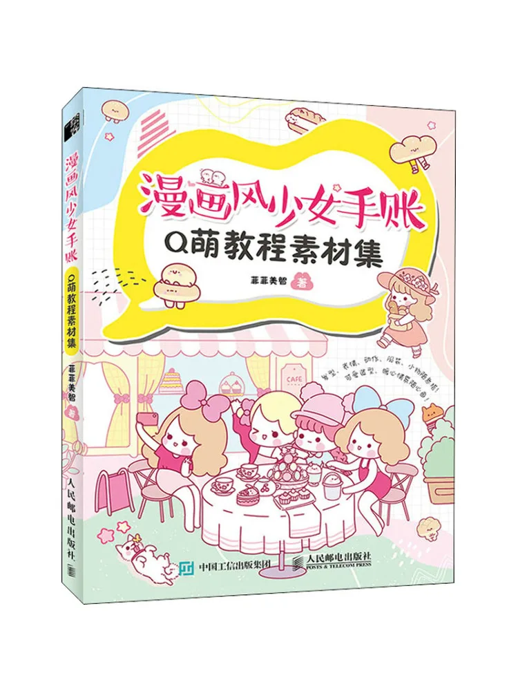 

Book-Winshare Comic Girl Hand Q Cute Tutorial Material Collection