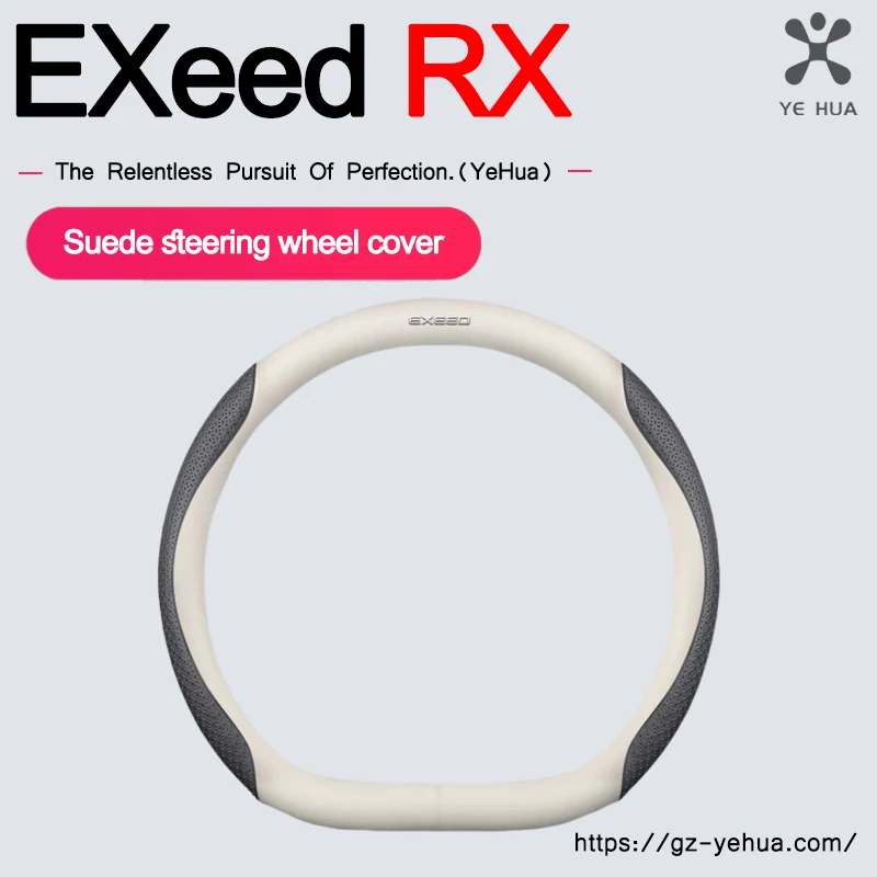 

Chery Exeed RX Steering Wheel Cover