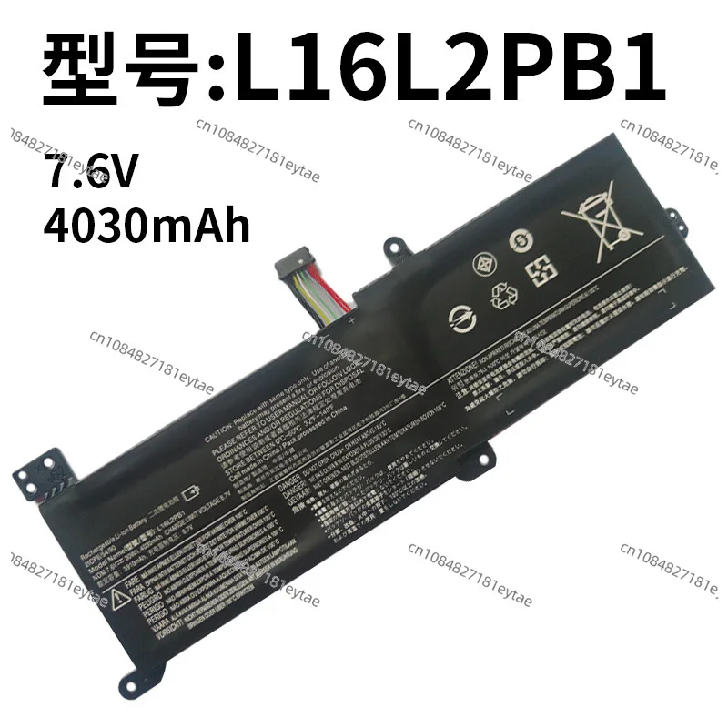 

Подходит для аккумулятора ноутбука Lenovo L16L2PB1/PB2 Xiaoxinchao 5000 L16M2PB1/BP2 C2PB2