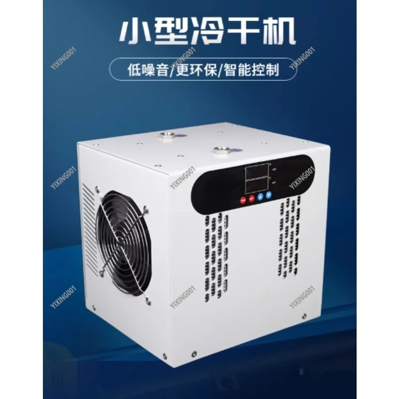 Refrigerated Air Dryer - Compressed Air Filter for Air Compressor, Automatic Drainage & Water Removal System