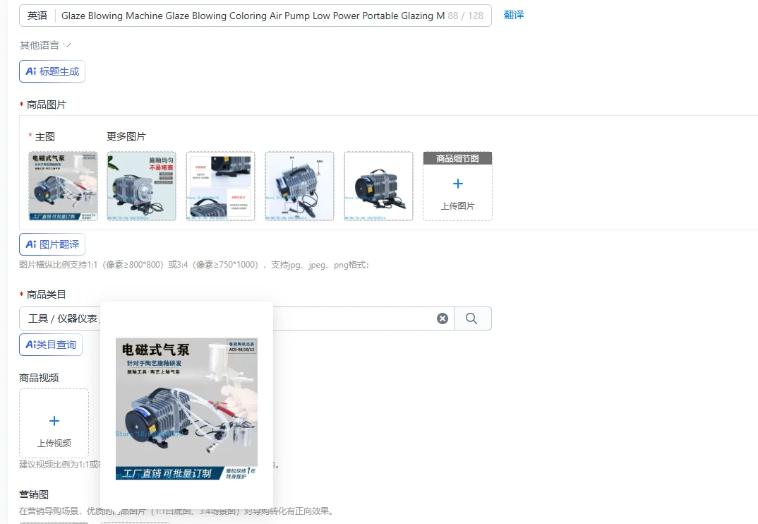 Portable Glaze Blowing Machine Low Power Air Pump Coloring Glazing Machine for Art And Craft