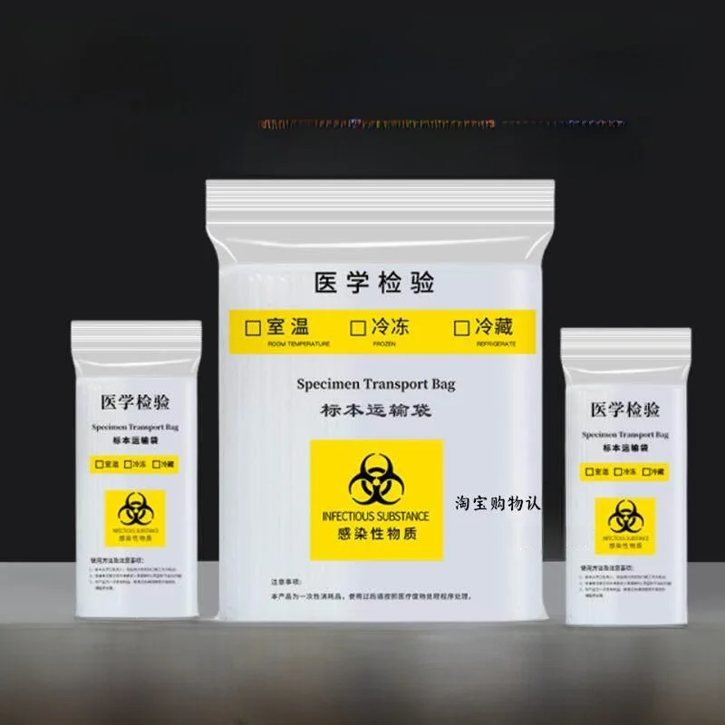 食品グレード医療用標本袋-自己密封型バイオハザードバッグ-研究室サンプル容器-保存用保存袋-物流用