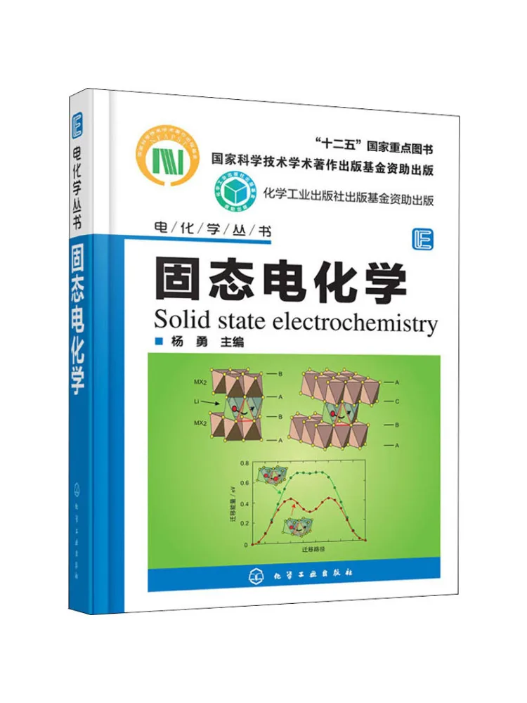 

Book-Winshare Solid State Electrochemistry