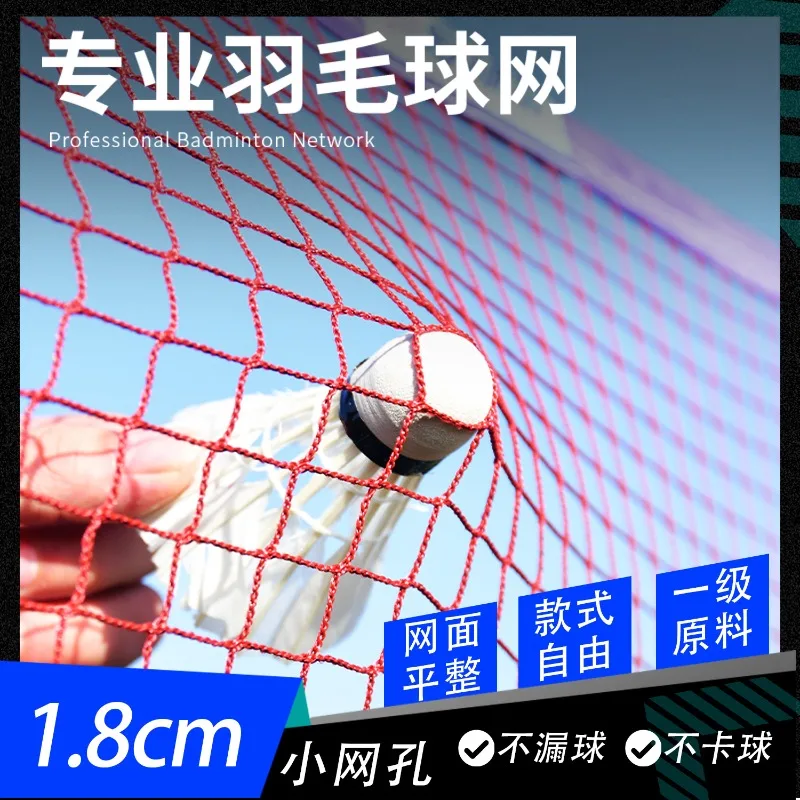 Badminton net indoor and outdoor professional standard 6.1 meters blocking column outdoor competition type