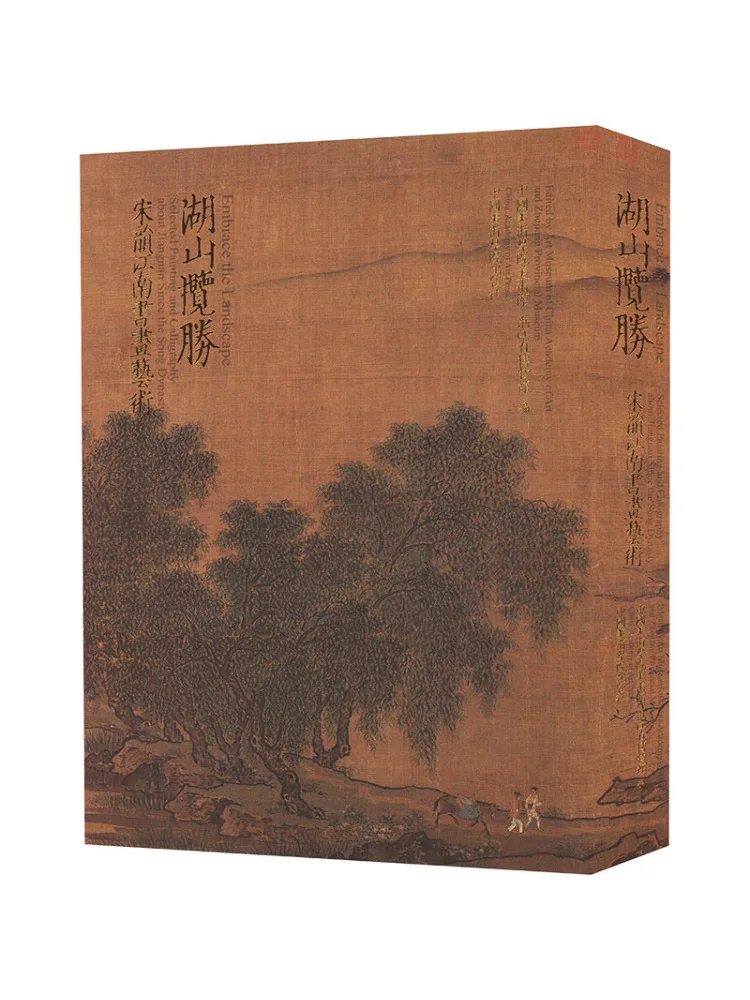 

Книга-Winshare выгляд озер и горы Династия Сун Ритм каллиграфии и живописи Цзяннанань Искусство