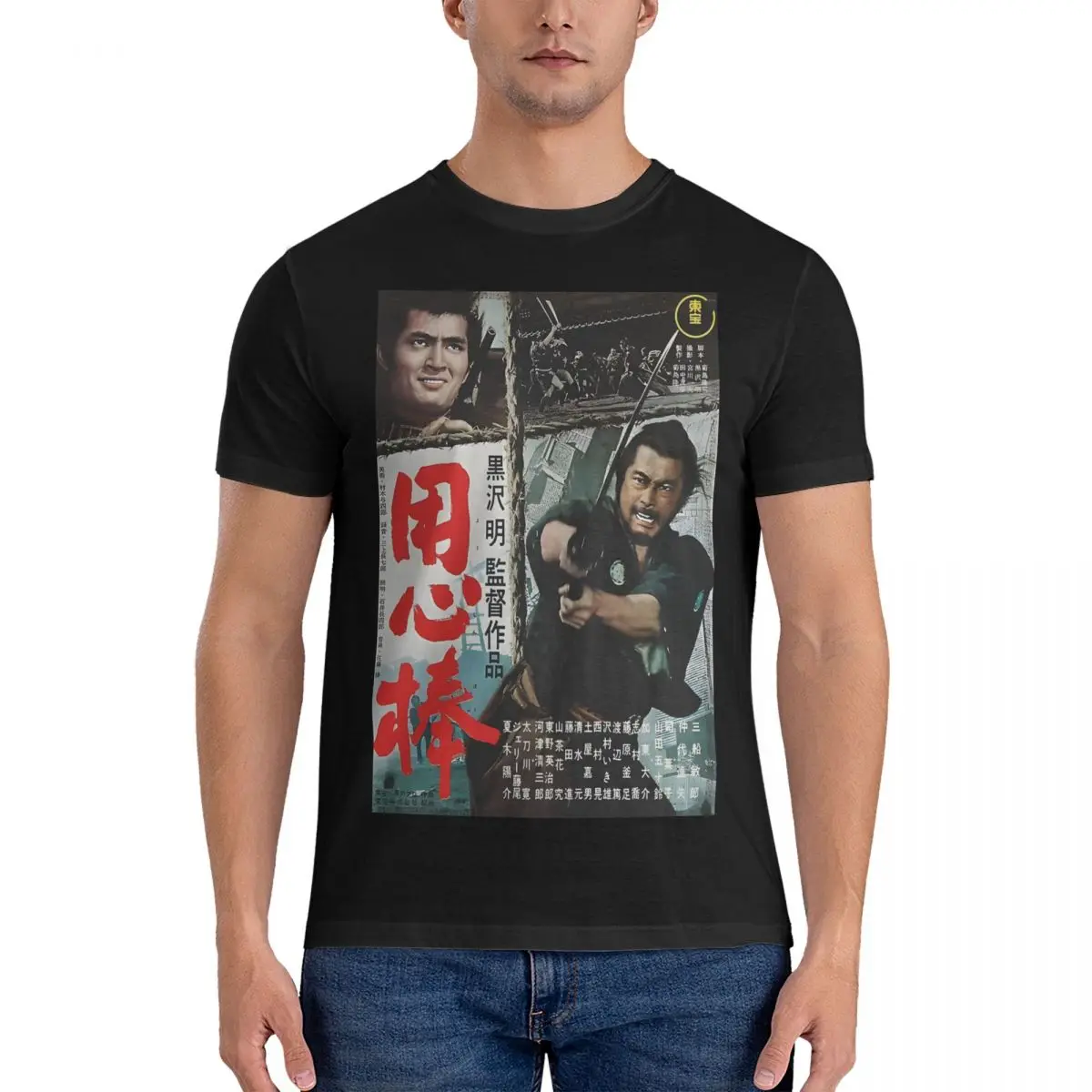 Movie Poster T Shirts for Men Pure Cotton Vintage T-Shirt Crew Neck yojimbo Tees Short Sleeve Tops Gift Idea