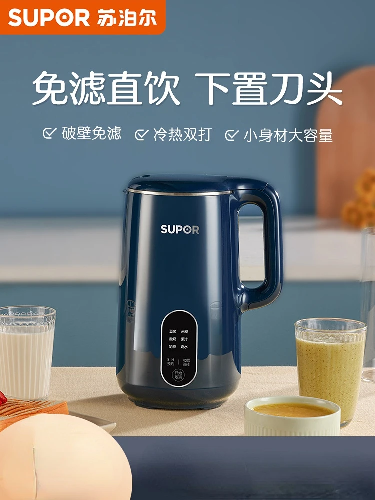 

220V Soybean Milk Machine Household Full-automatic Cooking Free, Small Wall Breaking and Filtration Free Multi-function