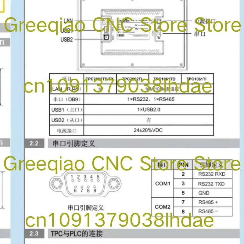 New TPC1061Ti touch screen for fast shipping