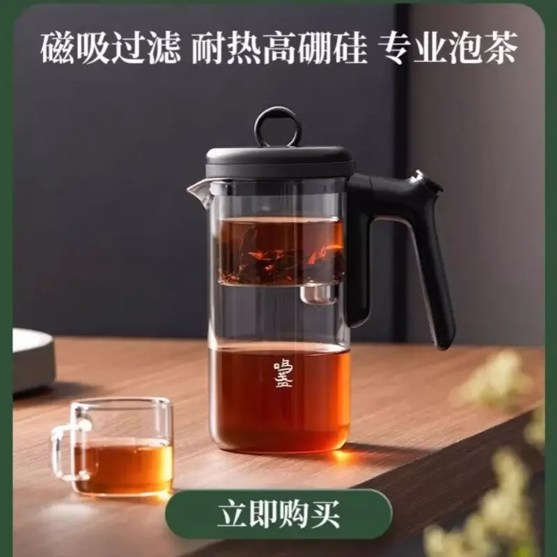 Forro de vidro sem haste Copo elegante Bule de fabricação de cerveja Atração magnética Chá de filtragem com um clique