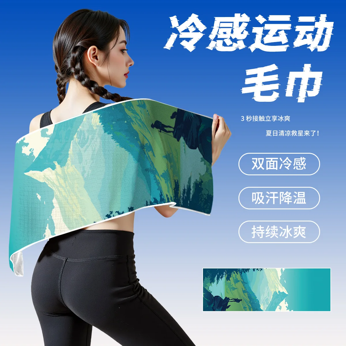 Cooling Towel Quick Dry Ice Silk Sport Towel Sweat Absorbent Gym Yoga Towel Summer Cooling Fitness Towel toalla deportiva gym