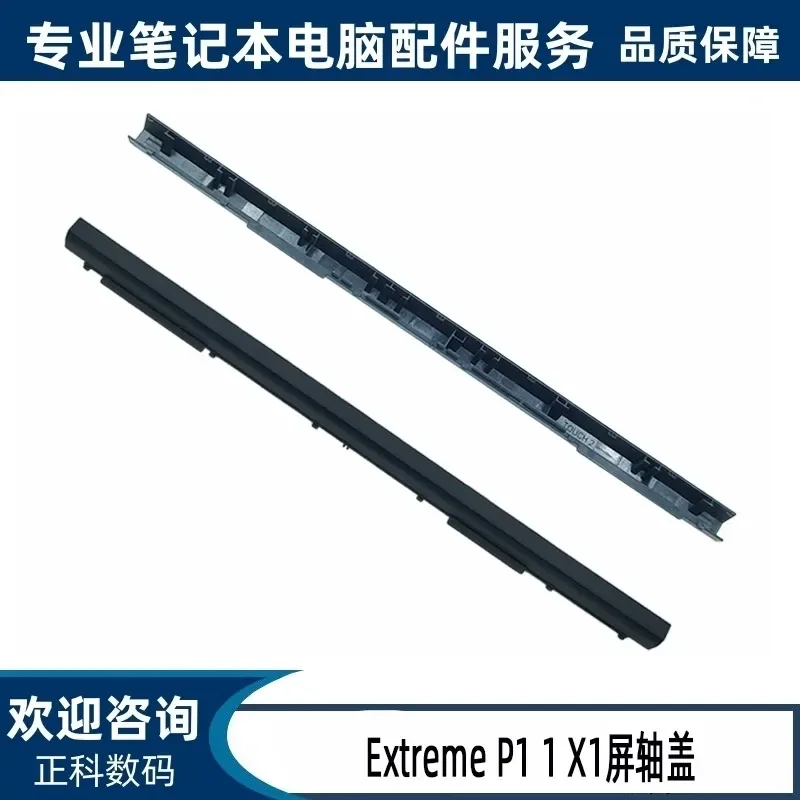For Lenovo Extreme P1 Hermit X1 Shaft Lower Cover Screen Shaft Cover Shaft Cover Bead 01YU838