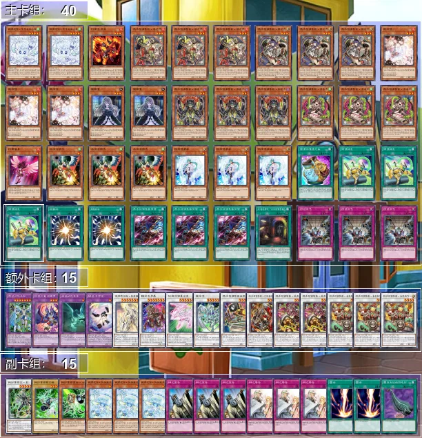 Рисунок 2 - Killer Tune DBPR Yugioh колода для карточных игр