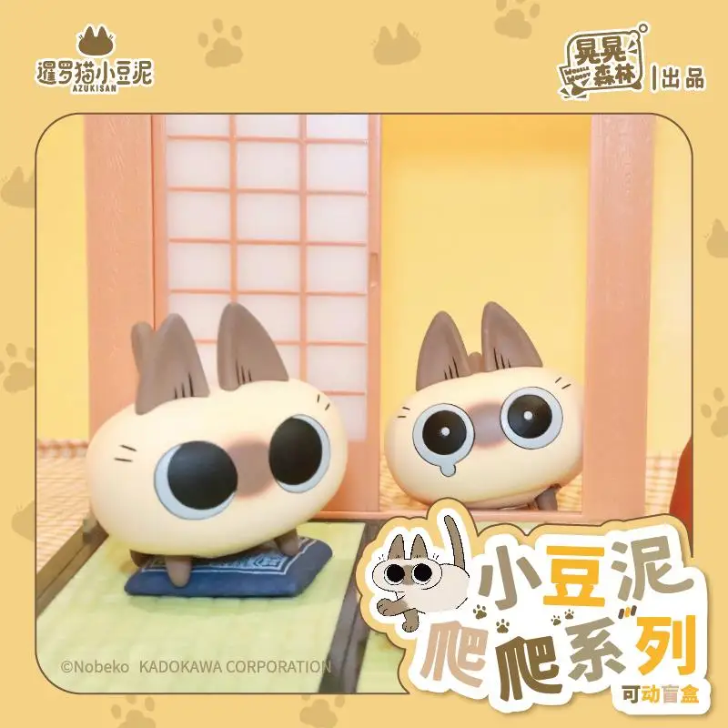 New Azukisan Siamese Cat Shake Forest Little Bean Mud Model Toy Girls Movable Figures Collectable Toy Gift Decor Figurine