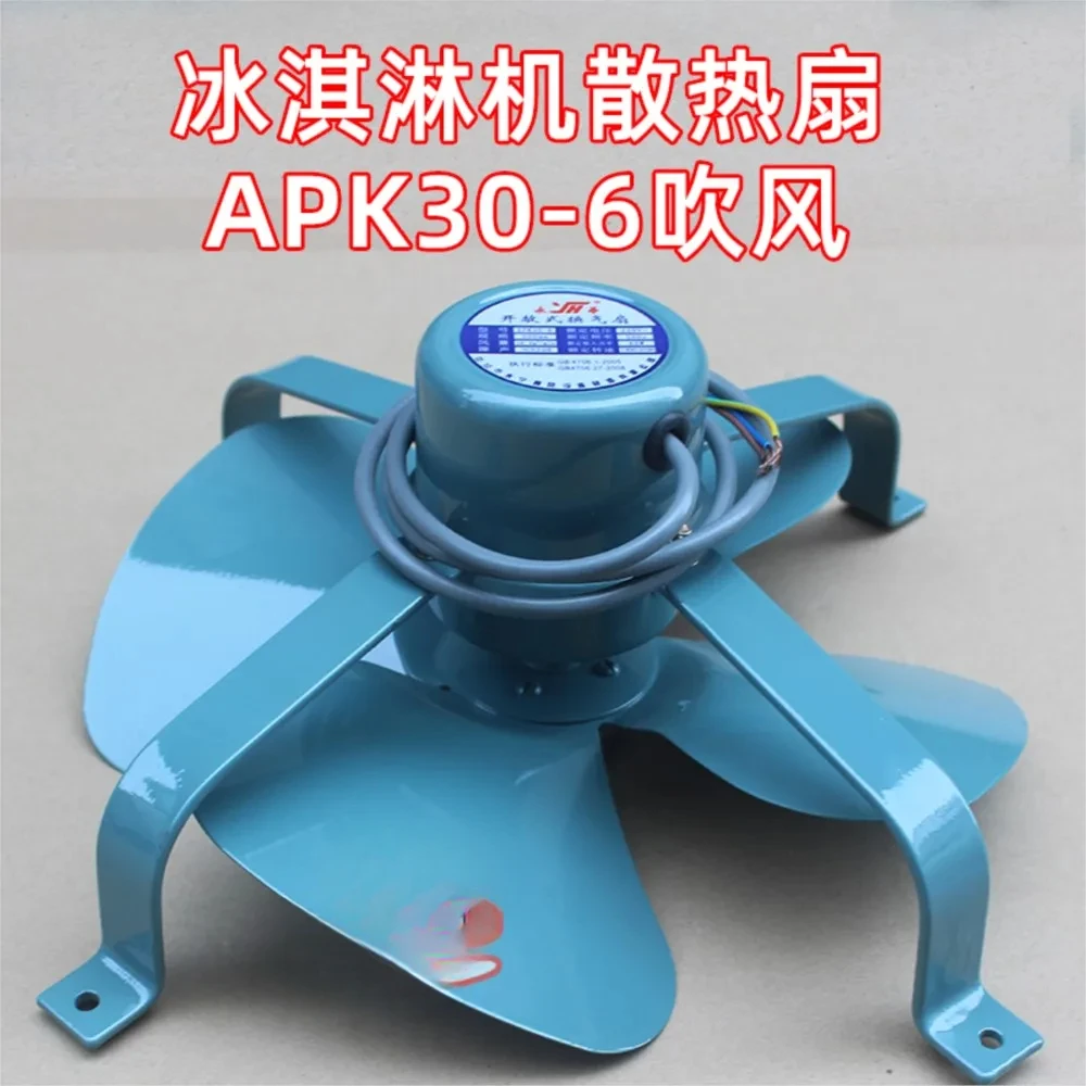 

Ice cream machine for brand APK35 30-6-7 / APK - ice cream machine exhaust fan open fan cooling fan
