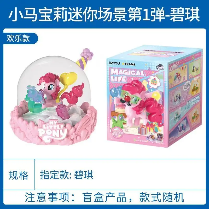 KAYOU véritable Xiaoma Baoli Mini scène premier jeu vie magique Yunbao Rare Biqi doux violet joie jouet boîte aveugle Yunbao assemblage