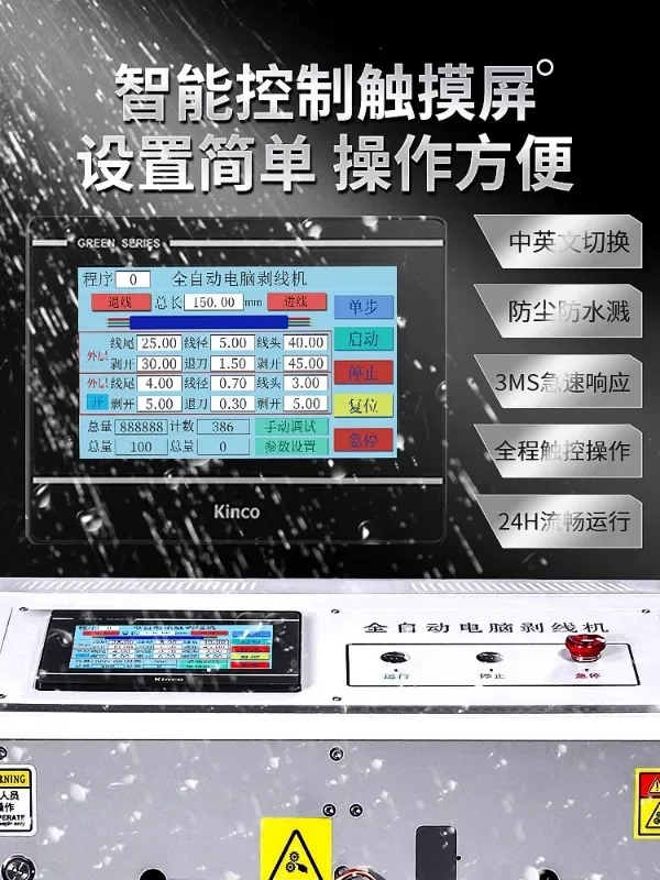 Máquina de decapagem de bainha interna e externa integrada, máquina de decapagem e corte de computador totalmente automática