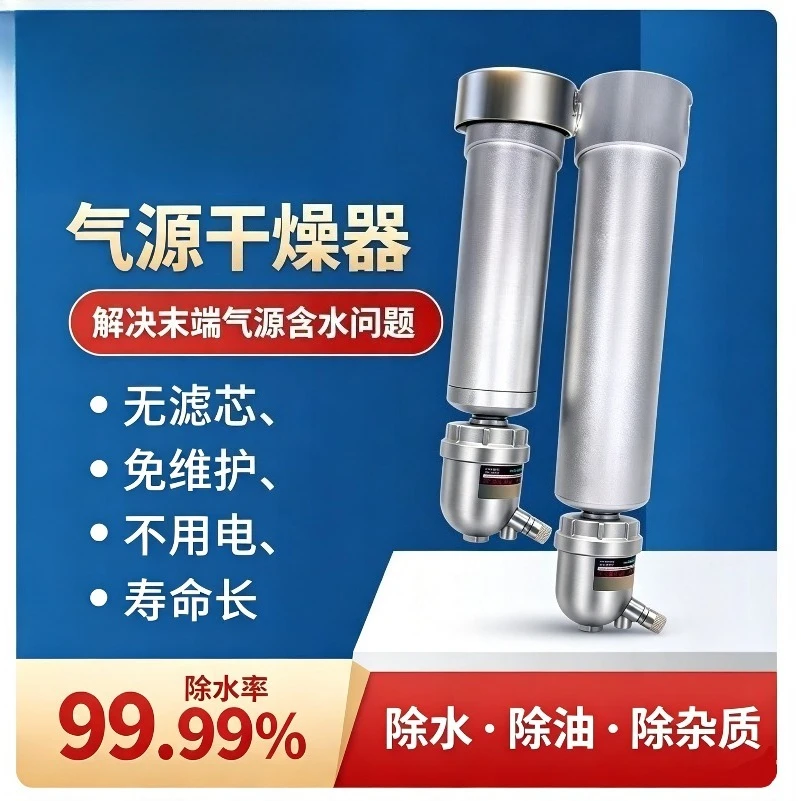Air Compressor Air Source Drying Processor Oil-water Separator Cyclone Dryer Precision Compressed Air Filtration