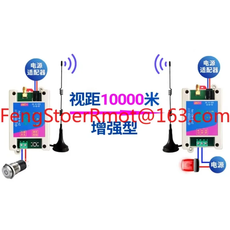 Wireless remote point-to-point synchronization switch remote control water level long-distance high-power control switch module