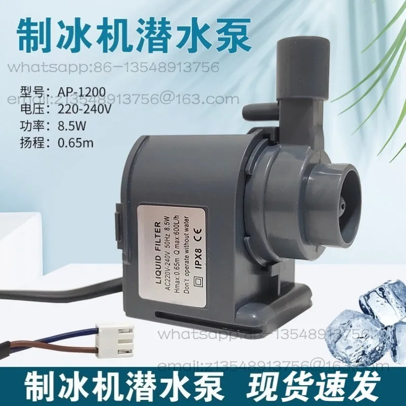 Universal Ice Maker Water Pump HZB-50 60 80 Circulation Submersible Pump AP1200 Drain  Pump 8.5W