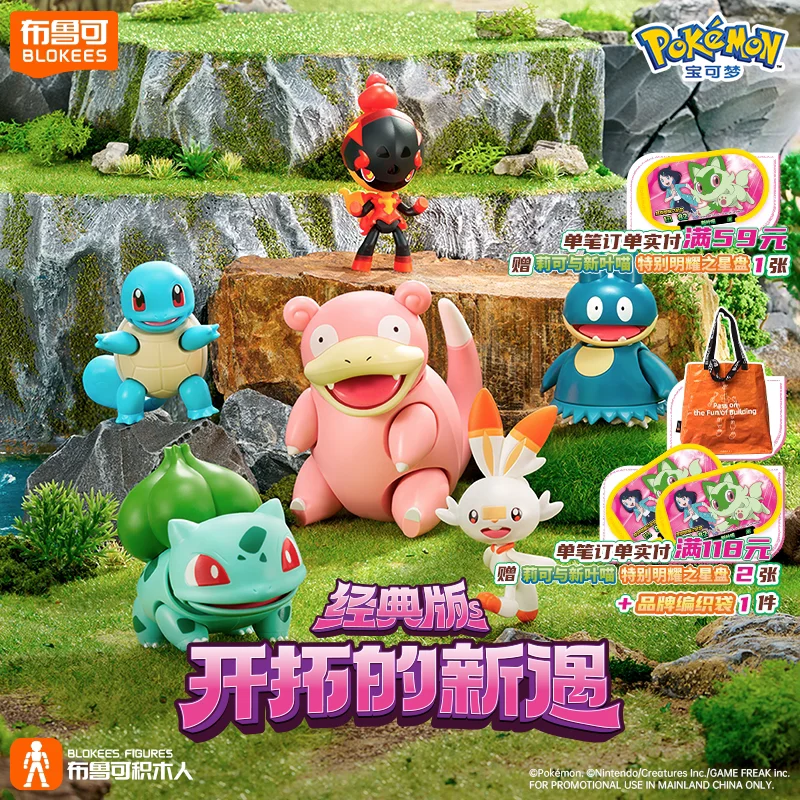 POKEMON Original BLOKEES Bulbasaur Squirtle Slowpoke Munchlax Scorbunny Charcadet Building Blocks Pokémon Action Figure Toys Gif