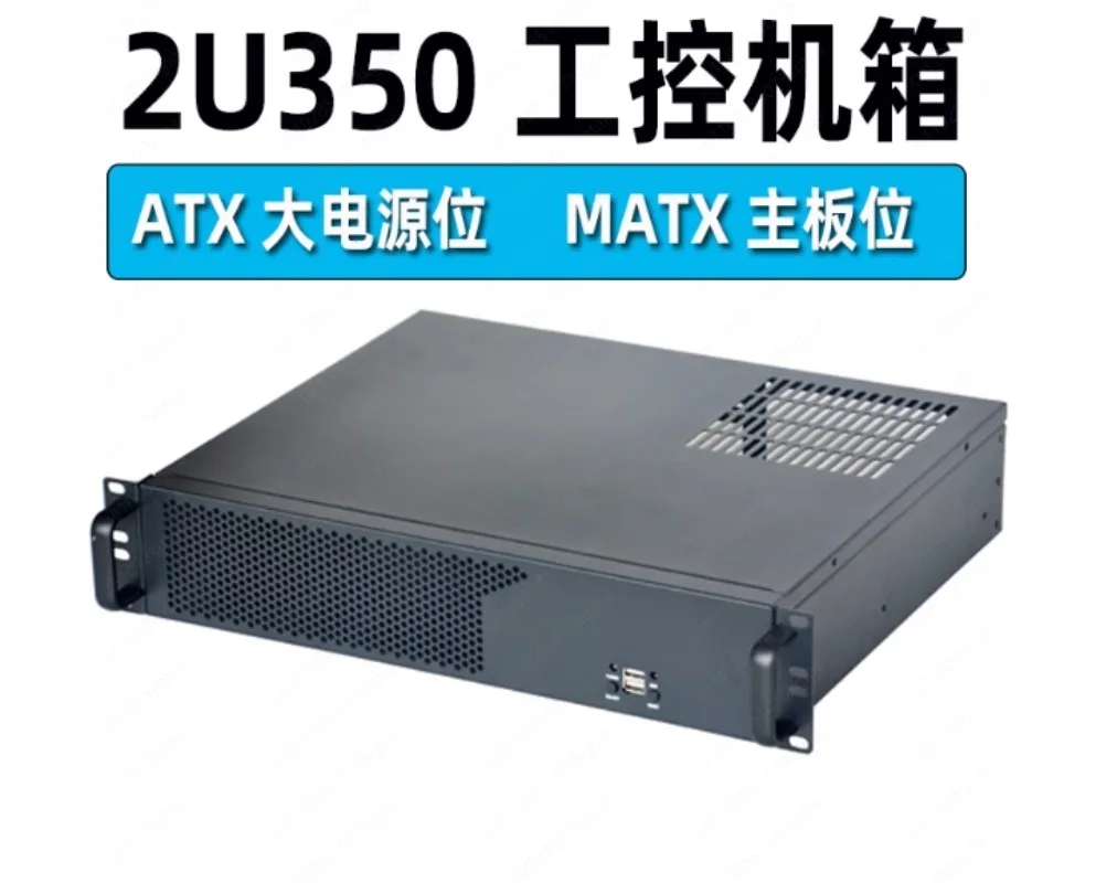 New 2U350 Industria…