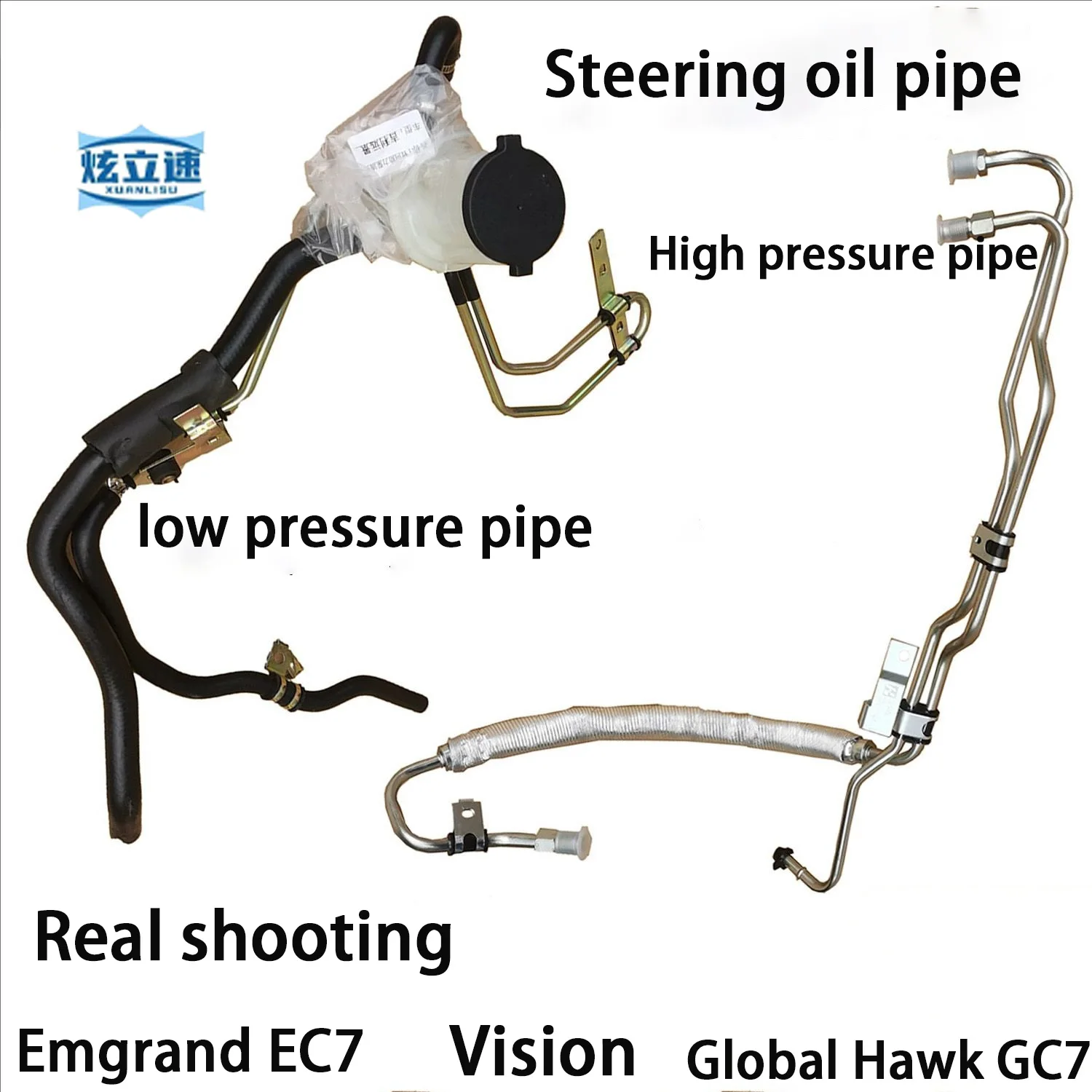 

Подходит для Geely Emgrand EC7 Yuanjing British Seaview SC7 Global Hawk рулевая масляная труба