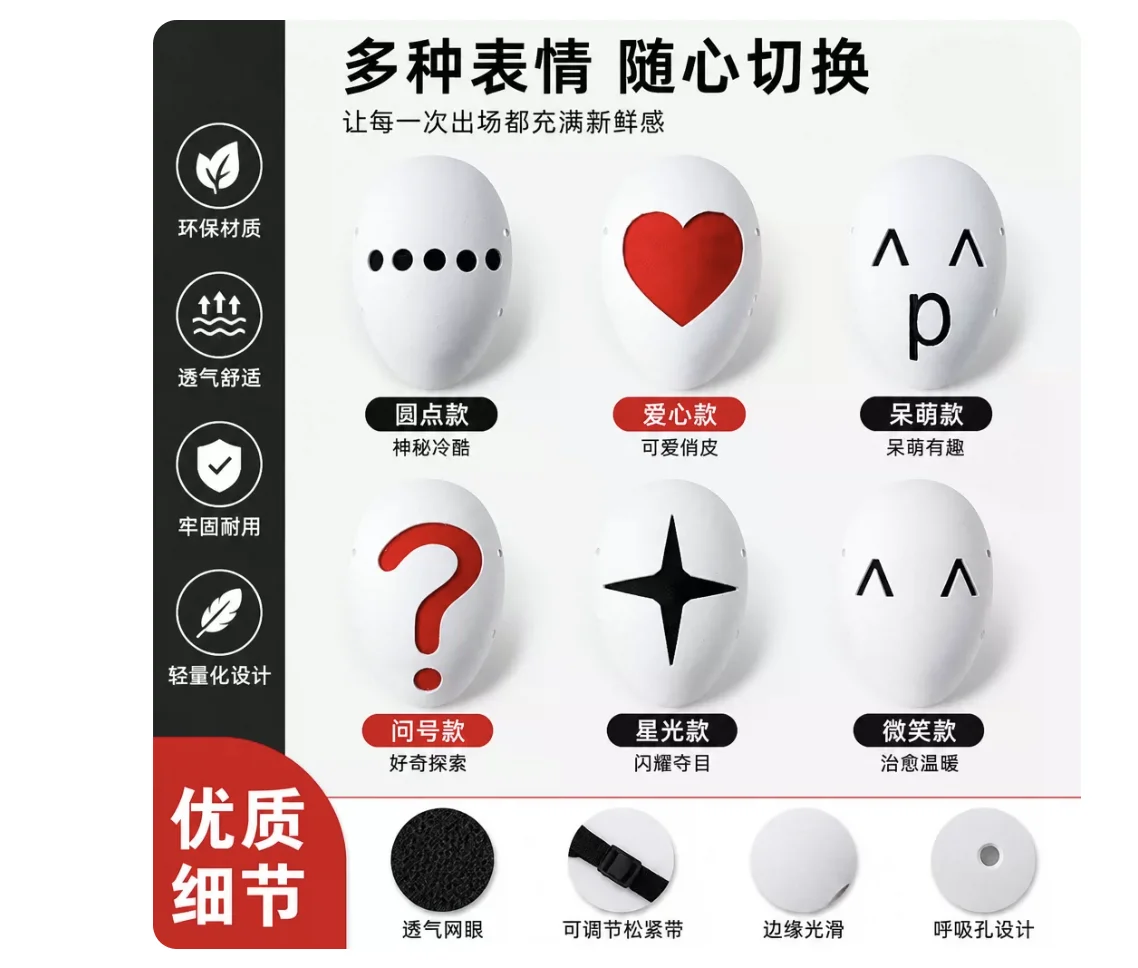 Punctuation, Emotion, Mask, Original Mask, Adult Full Face Script, Kill Props, Ball Dance