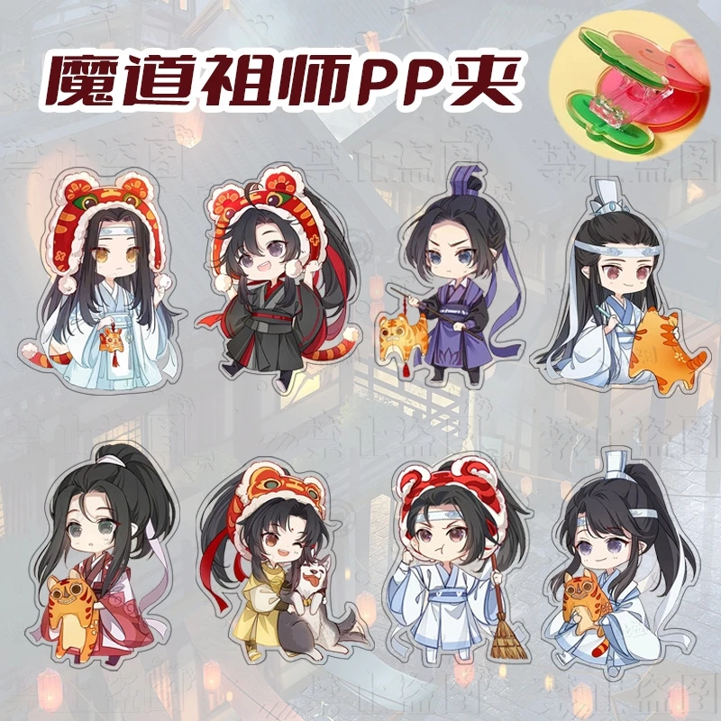 

Anime Grandmaster of Demonic Cultivation WeiWuXian LanWangJi Cosplay Acrylic Hand Ledger Office Folder Polypropylene Clip