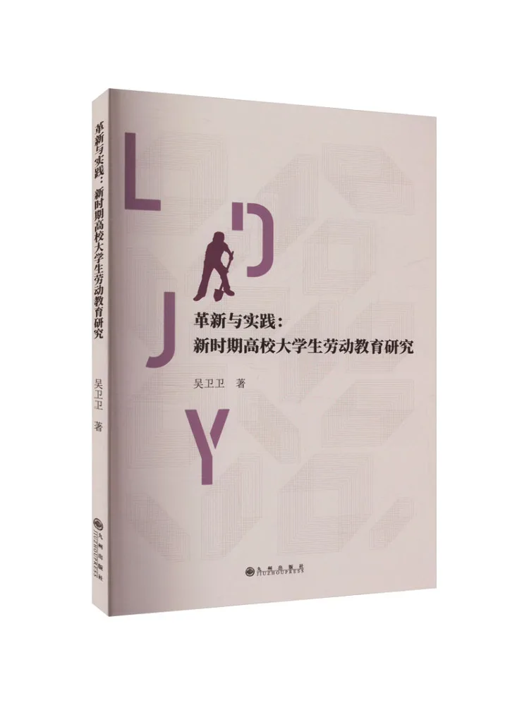 

Book-Winshare Innovation and Practice Research on Labor Education Of College Students in the New Era