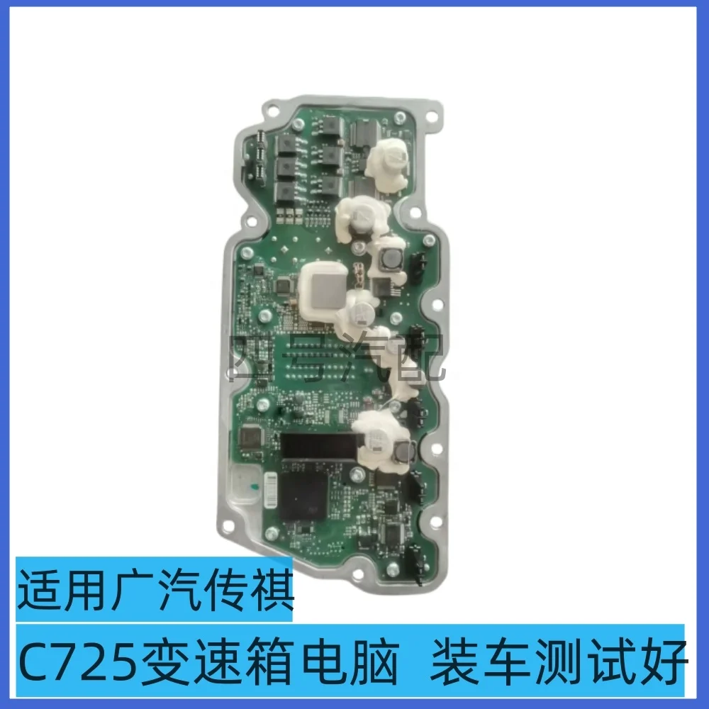 Transmission Control Unit 1310003-badt55 Transmission Components Automotive Drivetrain C725 for Trumpchi C725