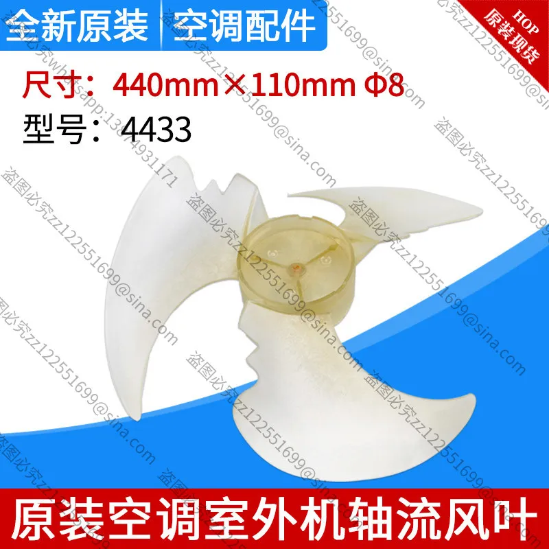 Compatible Air Conditioner Accessories: 1P 1.5 HP Outdoor Unit Fan Blades, 4433 Main Unit Axial FanBlades, FanBlades
