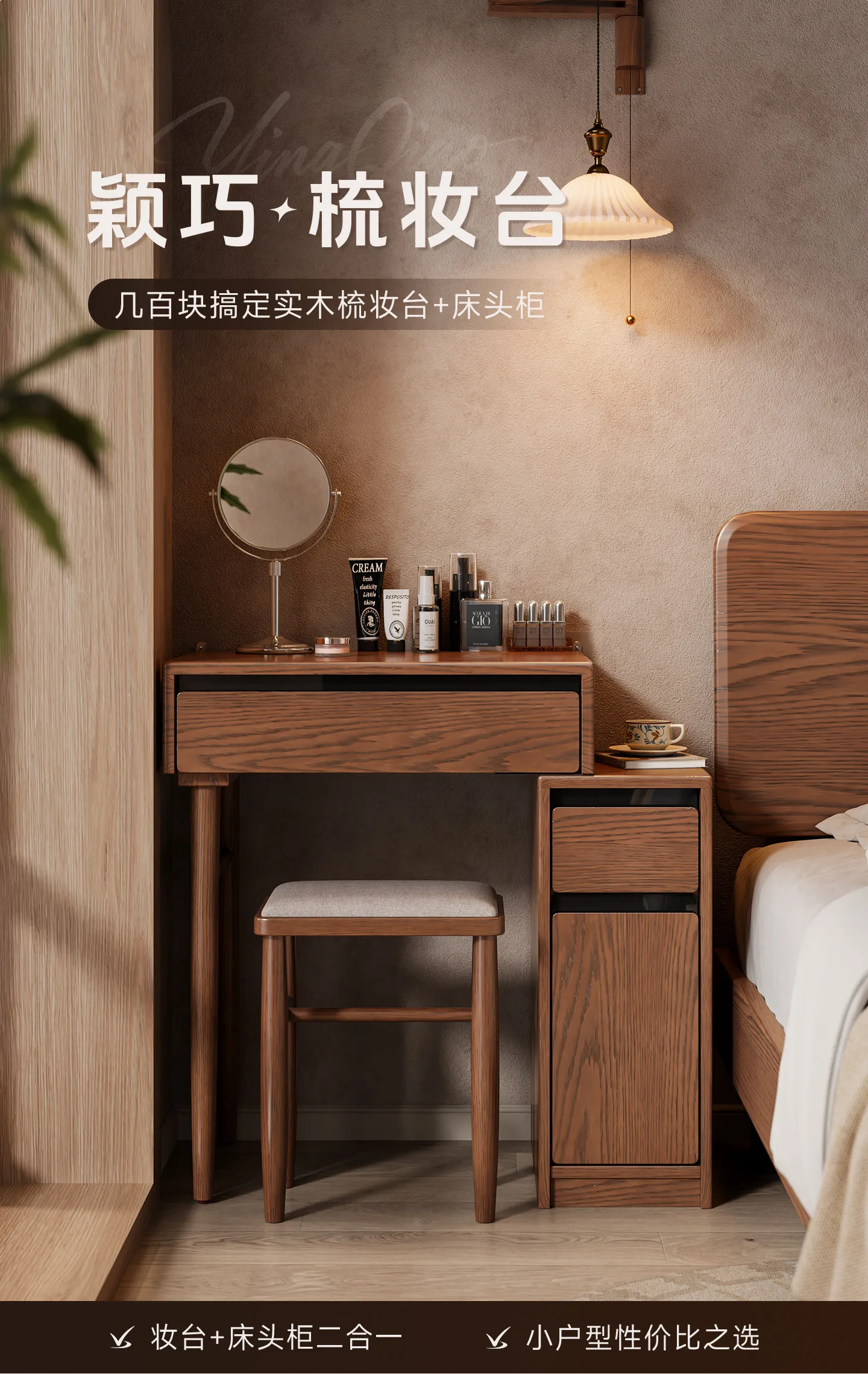 HYS dresser small apartment bedroom dressing table light luxury high-end solid wood dressing table small