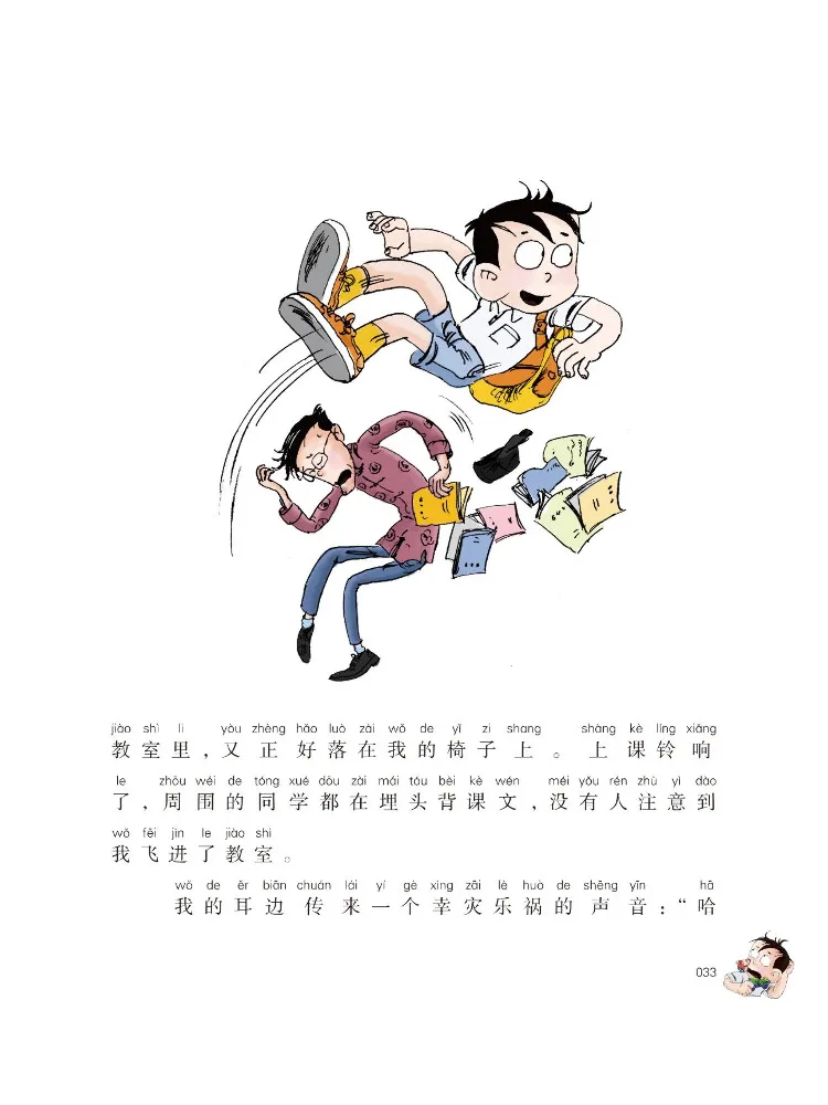 Book-Winshare Dad in My Pocket Color Phonetic Edition Alien Comes To My House