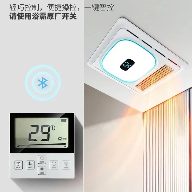 Wind-heated bathroom light new 300x300 room heating exhaust fan lighting integrated bathroom old-fashioned