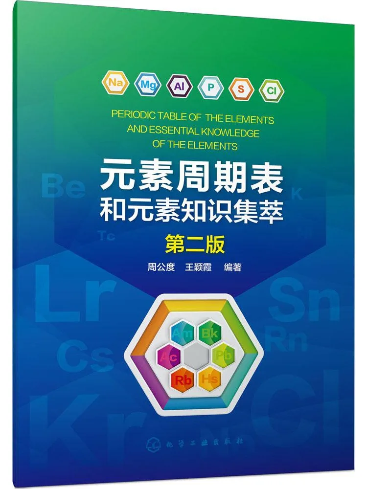 

Book-Winshare Periodic Table and Elements Knowledge Collection